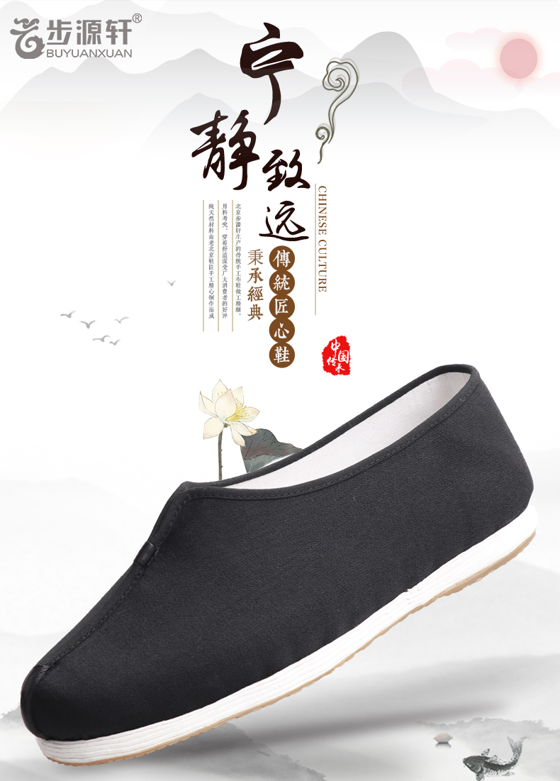 傳統(tǒng)鞋詳情_01.jpg 傳統(tǒng)鞋詳情_01.jpg