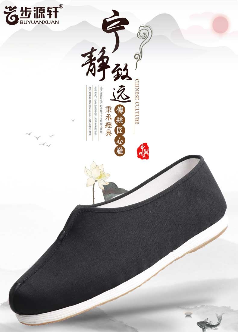 傳統(tǒng)鞋詳情_01.jpg 傳統(tǒng)鞋詳情_01.jpg